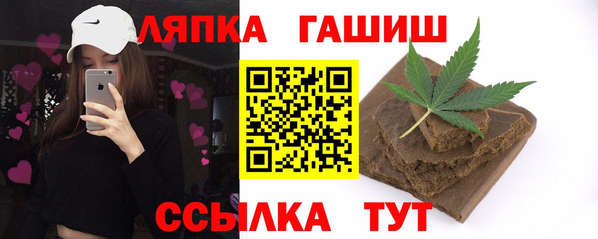 Новочеркасск  ГАШИШ 40% ТГК  Гашиш hashish  Вход с VPN 