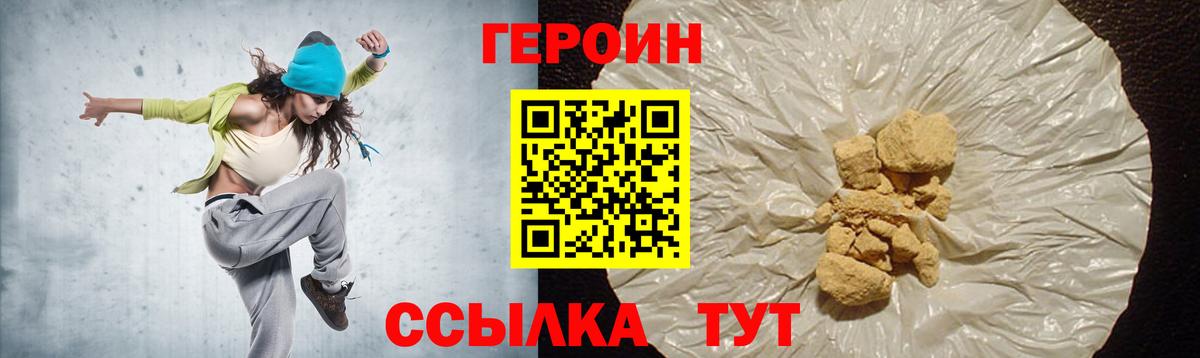 ГЕРОИН афганец Новочеркасск