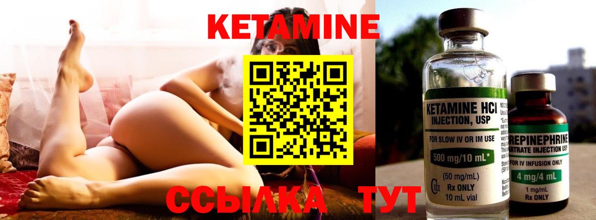 Кетамин ketamine Новочеркасск