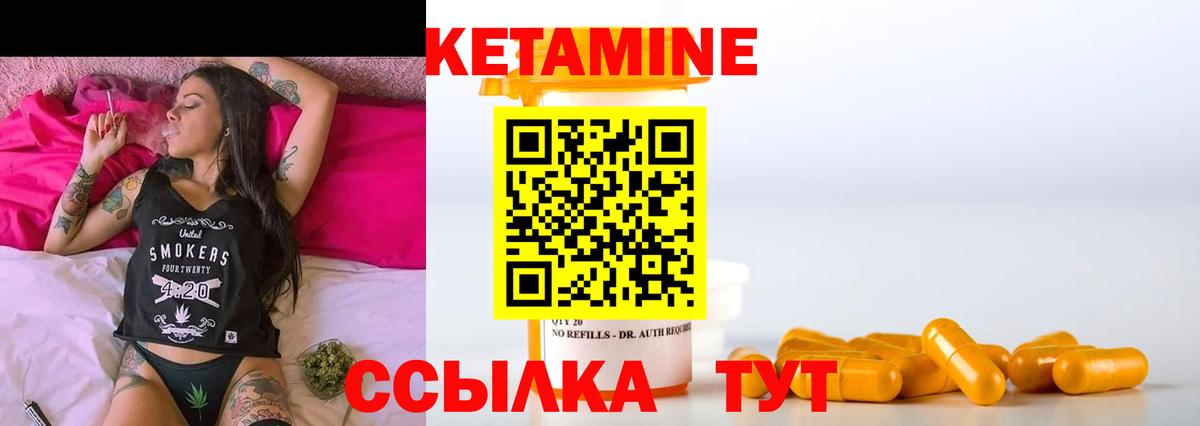 Новочеркасск  Кетамин ketamine  Вход с VPN  Кетамин VHQ 