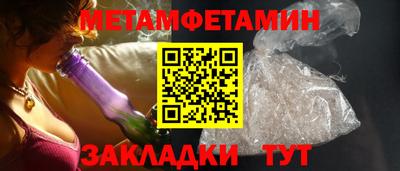 первитин Бузулук