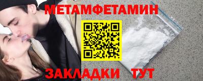 первитин Бузулук