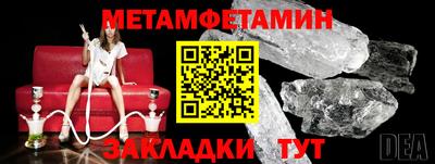 первитин Бузулук