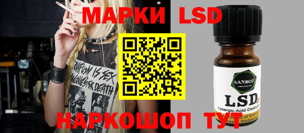 LSD-25 экстази ecstasy  LSD-25 экстази  Новочеркасск  Вход с VPN  Лсд 25 экстази кислота 