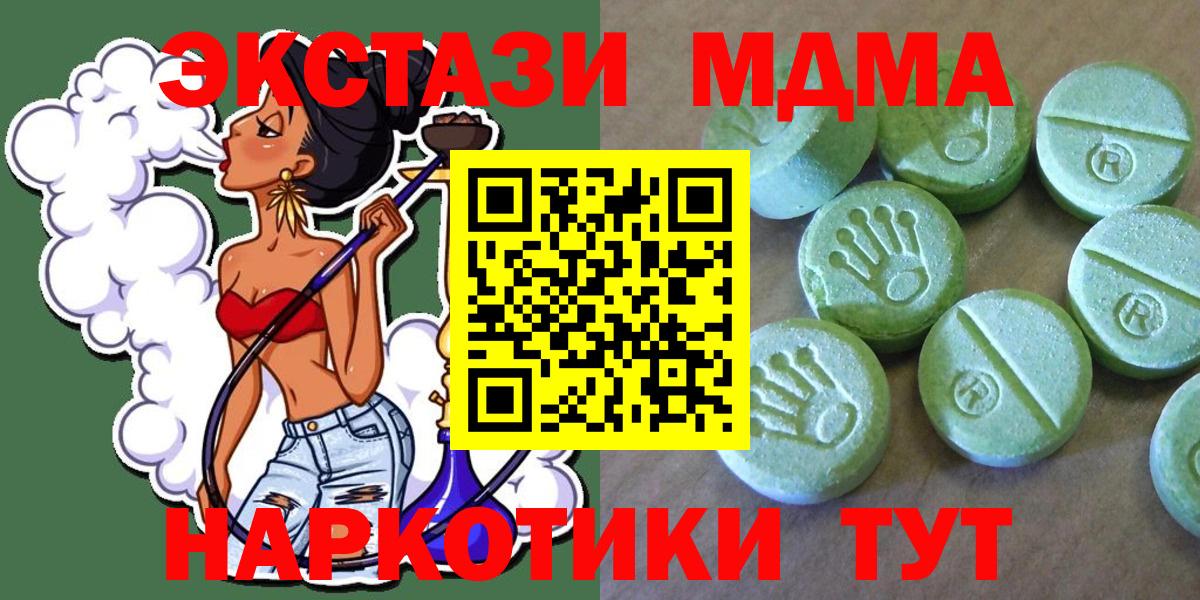 MDMA VHQ  МДМА  Новочеркасск  МДМА кристаллы  Вход с VPN 