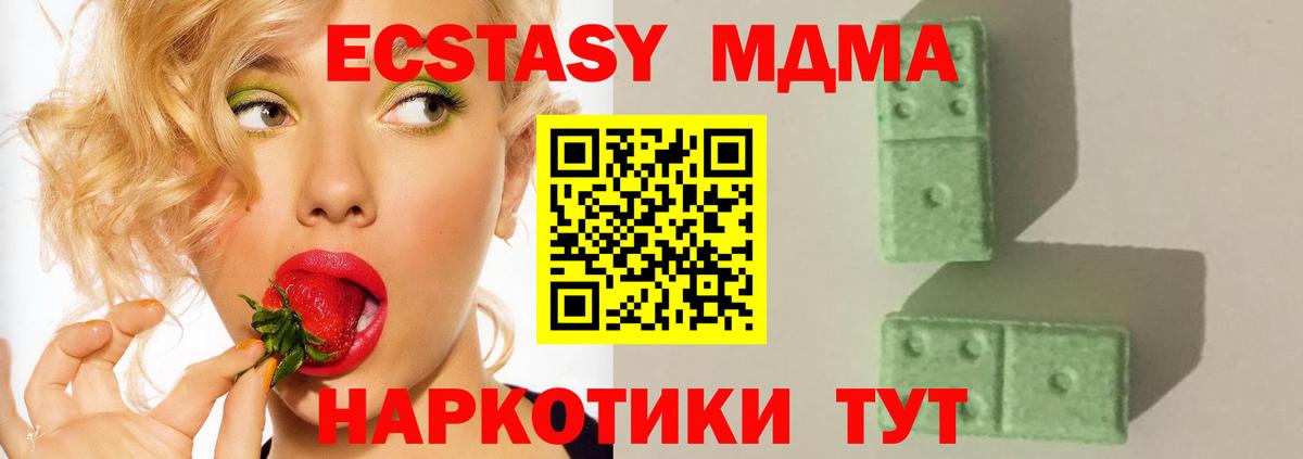 МДМА кристаллы Новочеркасск