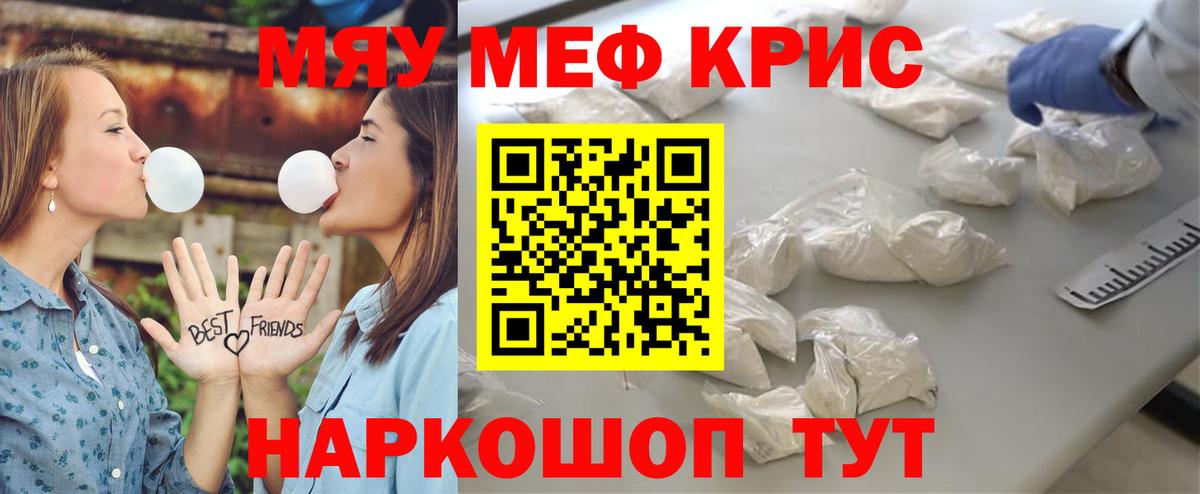 МЕФ мука  МЯУ-МЯУ  Новочеркасск  Вход с VPN  дарнет шоп  Мефедрон мука 