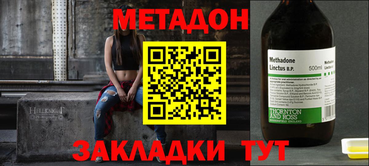 Новочеркасск  MEGA вход  МЕТАДОН белоснежный  Вход с VPN  МЕТАДОН methadone 