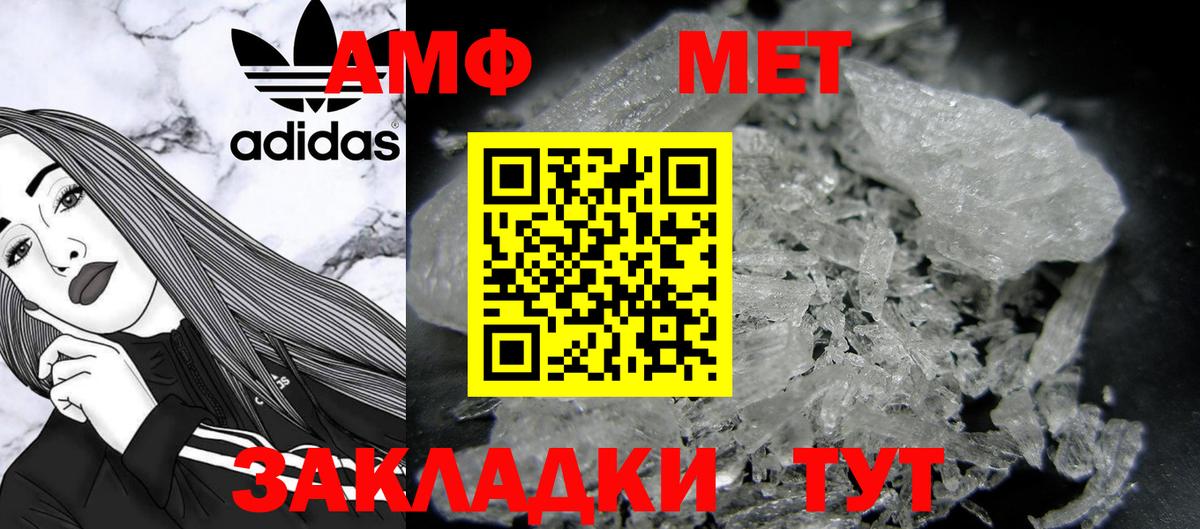 Новочеркасск  Метамфетамин пудра  Вход с VPN  Метамфетамин пудра 