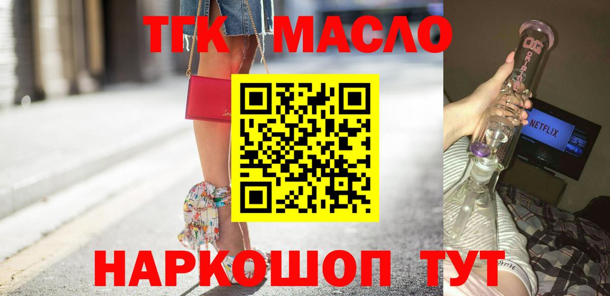 Дистиллят ТГК Wax  Вход с VPN  Новочеркасск 